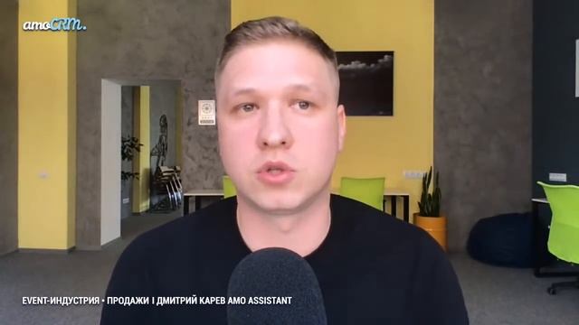 EVENT-ИНДУСТРИЯ.ПРОДАЖИ (Zeppelin Production, D2, MaxMedium Agency,  BrandNew, Amo Assistant)