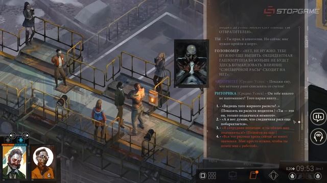 Disco Elysium: The Final Cut. Чатик решает судьбу Фена смотреть онлайн