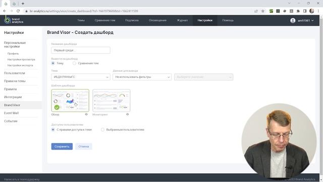 Brand Visor 2.0 — Медиа-дашборды для Brand Analytics | Аналитика и мониторинг: СМИ и соцсетей смотреть онлайн