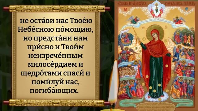 Сегодня СИЛЬНЫЙ ДЕНЕЖНЫЙ ДЕНЬ! ВКЛЮЧИ И БУДЕТ ДОСТАТОК! Молитва на деньги Богородице. Православие смотреть онлайн