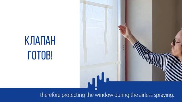 УКРЫВКА окон перед покраской. ЛАЙФХАК, который поможет предотвратить надувание и отклейку пленки. смотреть онлайн