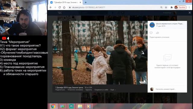 Секция «Первый узел». Основа мероприятий часть 4. смотреть онлайн