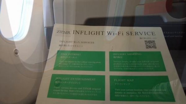 【座席リクライニング不可で９時間は耐えられる？！】ZIPAIR 成田→ロサンゼルスの最安座席