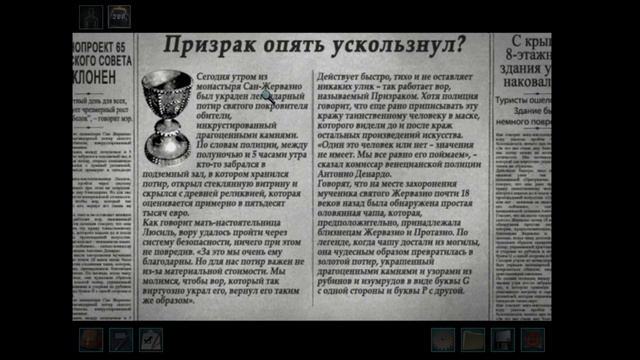 Прохождение Нэнси Дрю: Призрак Венеции (часть 1) смотреть онлайн