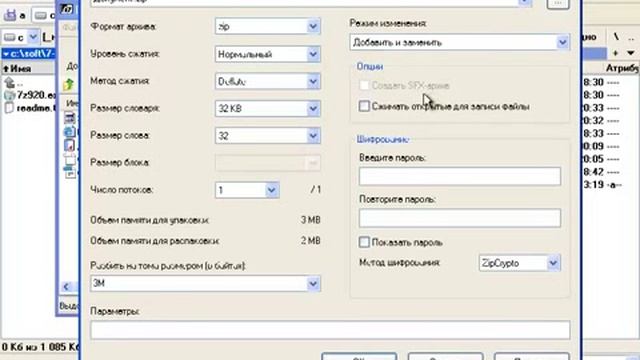 Архивируем файлы и папки с помощью 7 ZIP смотреть онлайн