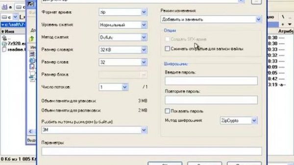 Архивируем файлы и папки с помощью 7 ZIP