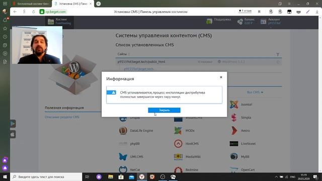 01 регистрация на хостинге и установка wordpress смотреть онлайн