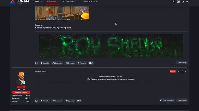 ПРОВЕРКА ЖАЛОБ НА АДМИНИСТРАЦИЮ НА ARIZONA-RP В GTA SAMP смотреть онлайн