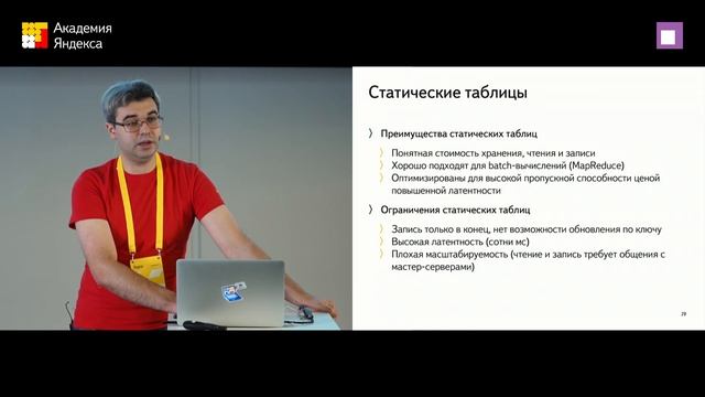 002. YT — эволюция MapReduce-системы Яндекса — Максим Бабенко смотреть онлайн
