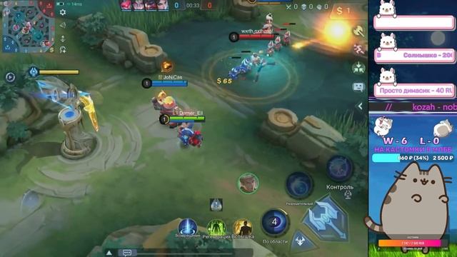 Наташа и чудеса фликов: Соло-стрим Mobile Legends с минусом ушей / MLBB смотреть онлайн