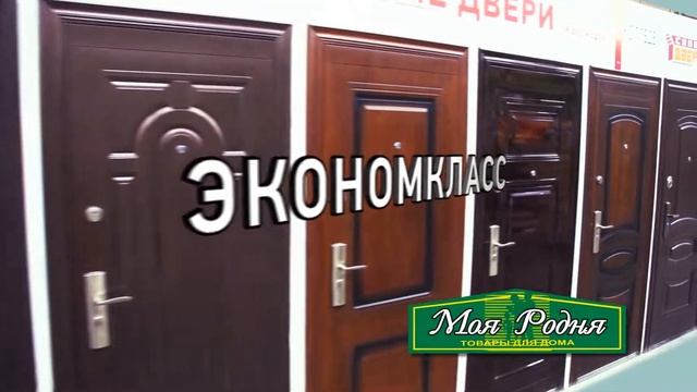 Ждем Вас в магазинах "Моя Родня". смотреть онлайн