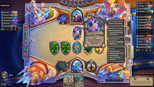 Totem Shaman VS Rainbow Mage #53 | TITANS | Hearthstone 2023 смотреть онлайн