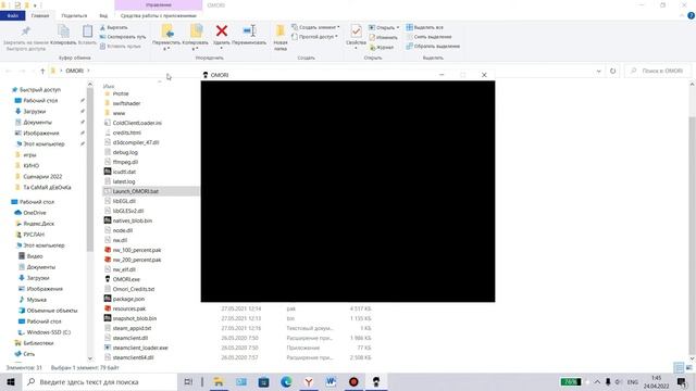Как решить "OMORI must be launched directly from Steam"? смотреть онлайн