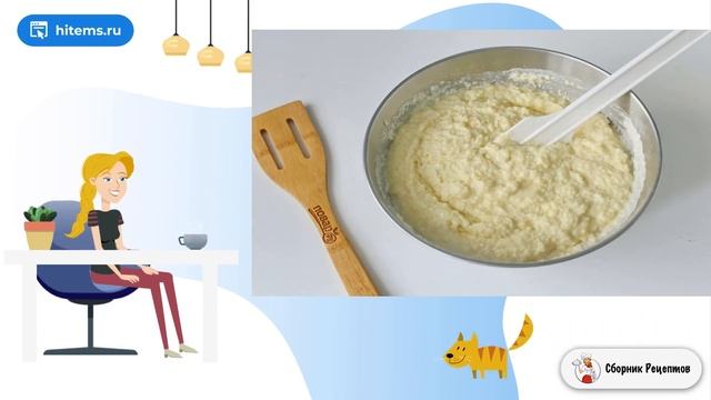 Сборник рецептов