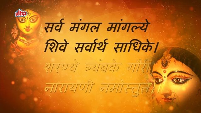 Sarva Mangala Mangalye | Maa Aadi Shakti Vandana || Devi Mantra || Kamlesh Upadhyay смотреть онлайн