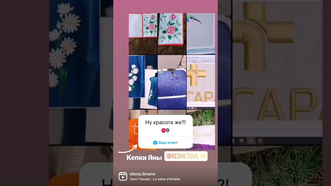 вышивка из чата Вышивайки смотреть онлайн