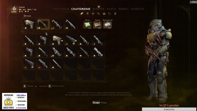 The Outer Worlds ► часть #2 смотреть онлайн