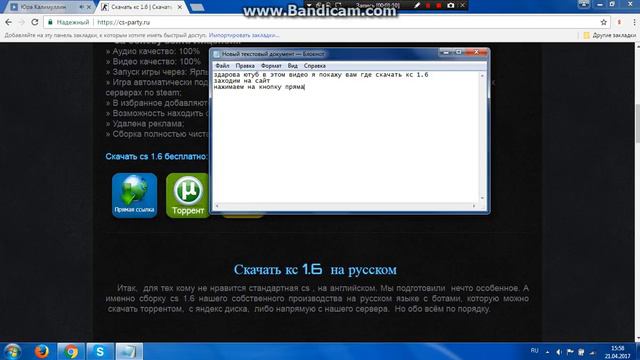Где скачать CS 1.6 без вирусов смотреть онлайн