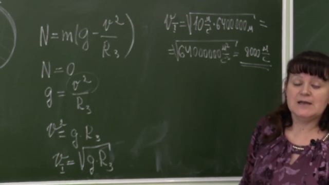 Физика 9 класс Космические скорости смотреть онлайн