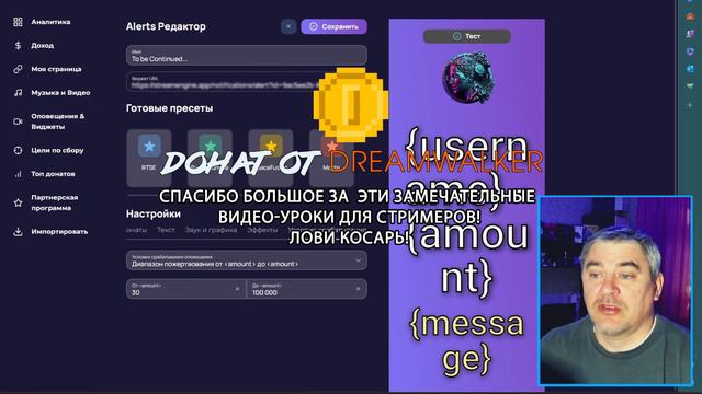 Донат площадка StreamEngine! | Стримерские штучки #OBS #Streamer #tips
