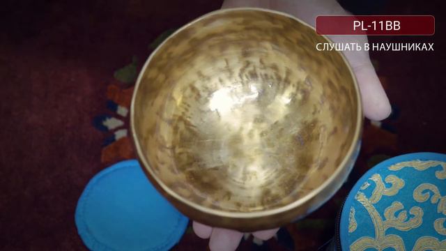 PL 11BB Купить поющую чашу смотреть онлайн