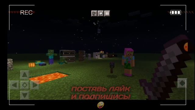МОД НА ХЭЛЛОУИН ДЛЯ MINECRAFT ПЕ смотреть онлайн