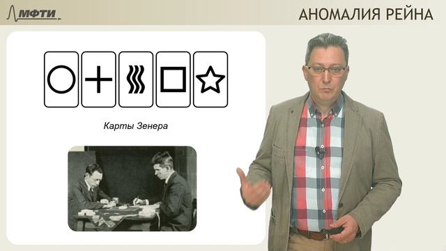 Лекция 28 по истории и философии науки. Проблемы развития науки и ее перспективы (Храмов О.С.) смотреть онлайн