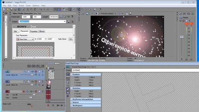 КАК ЗАПИСАТЬ И СМОНТИРОВАТЬ РОЛИК В SONY VEGAS 9 смотреть онлайн