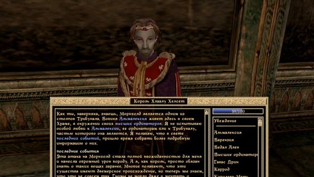 The Elder Scrolls 3: Tribunal - прохождение - часть 11 смотреть онлайн