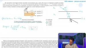 Две прозрачные плоскопараллельные пластинки плотно прижаты друг к другу. Из воздуха на - №26899