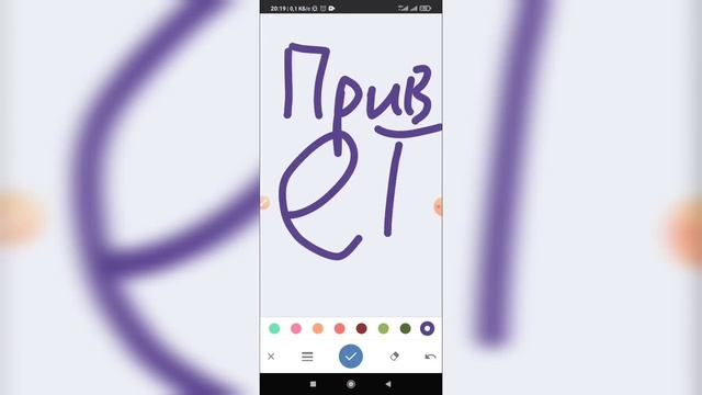 Как нарисовать граффити в беседе в ВК с телефона? Отправить граффити ВКонтакте смотреть онлайн
