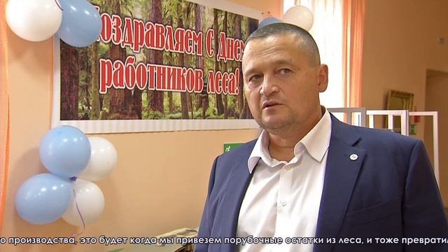 Сергей Антоненко: «Несмотря на различные сложности, «Лесной Урал» постоянно развивается» смотреть онлайн