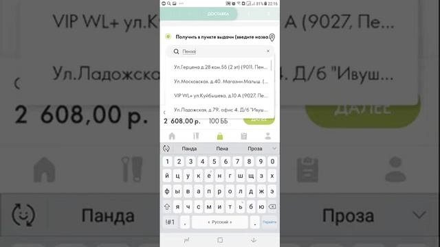 Как отправить заказ и подписку Вэлнэс Лайф + смотреть онлайн