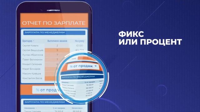 Smart Complex - приложение для автоматического начисления зарплаты смотреть онлайн