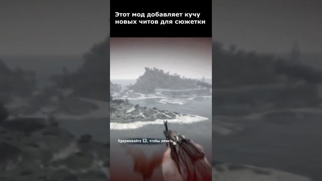 Самый Веселый Мод в серии FAR CRY #shorts #farcry #farcry3 смотреть онлайн