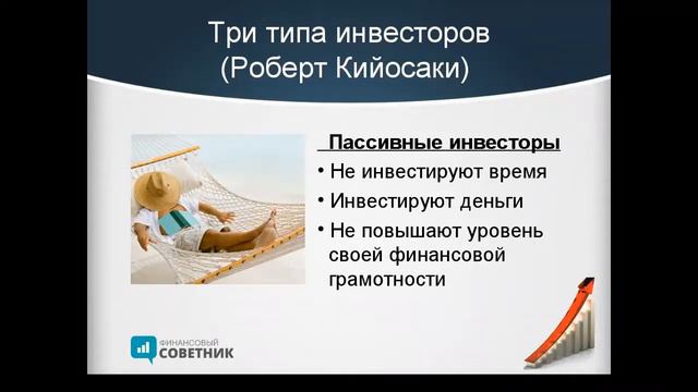 Бесплатный вебинар "ИНВЕСТИЦИИ — ЭТО РИСКОВАННО? смотреть онлайн