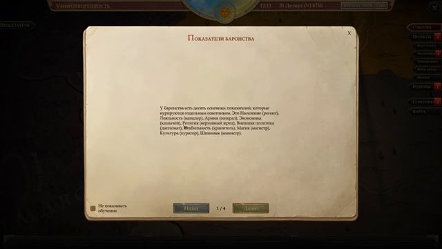 Pathfinder: Kingmaker - Прохождение #7- Свое королевство смотреть онлайн