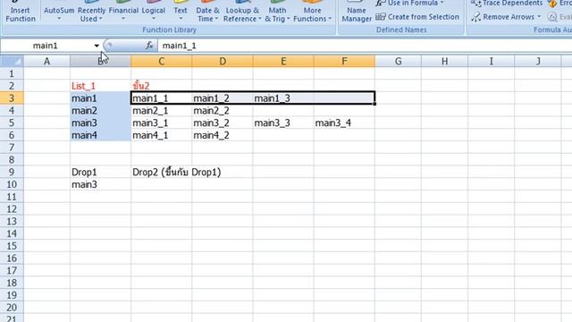 inwExcel #08 : สอนทำ Drop Down List 2 ชั้นง่ายๆ ภายใน 5 นาที смотреть онлайн