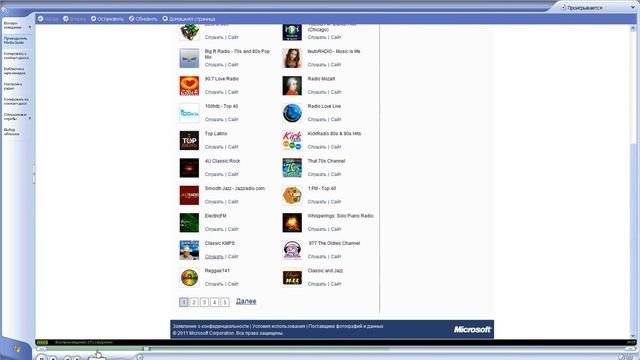 Как слушать радио через Windows Media смотреть онлайн
