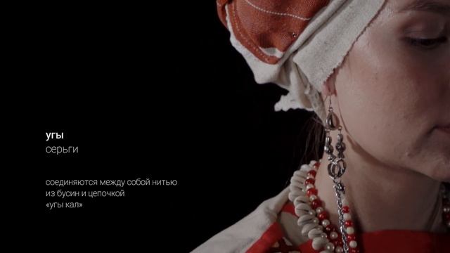 Традиционный женский костюмный комплекс северных удмуртов | Айшон Куара смотреть онлайн