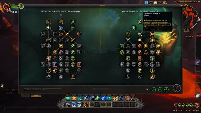 Эвокер(Пробудитель) Хранитель 10.0.5 PvE гайд Dragonflight смотреть онлайн