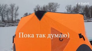 Зимняя палатка куб для рыбалки 3 слоя Китай 2,4 на 2,4 обзор