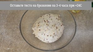 Самый простой ХЛЕБ НА ЗАКВАСКЕ с семенами льна, подсолнечника и кунжута ✧ Рецепт Дж.Хамельмана