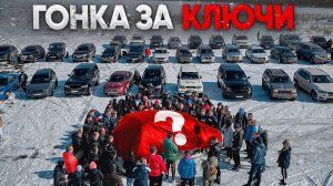 КЛЮЧИ КАЖДОМУ - КТО ОБГОНИТ AUDI 1000 л.с.  ГОНКА ПСИХОВ