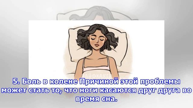 Какие позы для сна избавят вас от 11 распространённых недомоганий смотреть онлайн