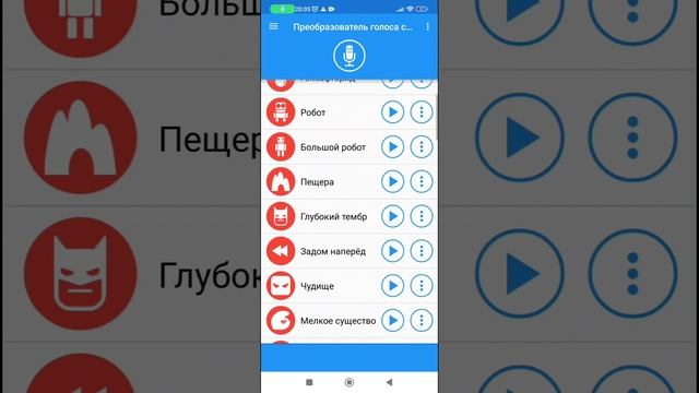 Быстрый гайд как изменить голос в голосовых сообщениях. смотреть онлайн