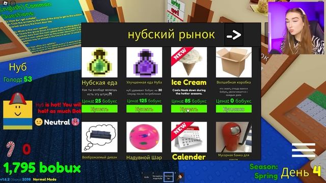ВЫРАСТИ СОБСТВЕННОГО НУБА в ROBLOX ! ? смотреть онлайн