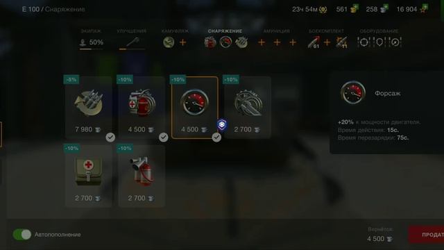 Е100 добыт путем продажи танков путь к 6 лямам серы Усложнен