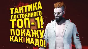 ТАКТИКА ПОСТОЯННОГО ТОП-1 ОТ ШИМОРО В Bloodhunt