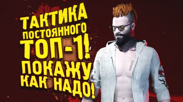 ТАКТИКА ПОСТОЯННОГО ТОП-1 ОТ ШИМОРО В Bloodhunt
